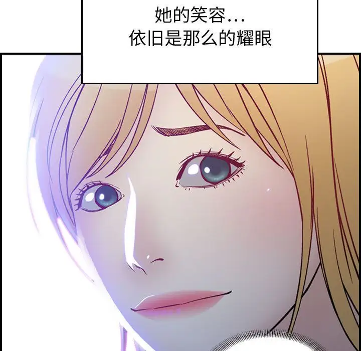 《燃烧》漫画 第5章