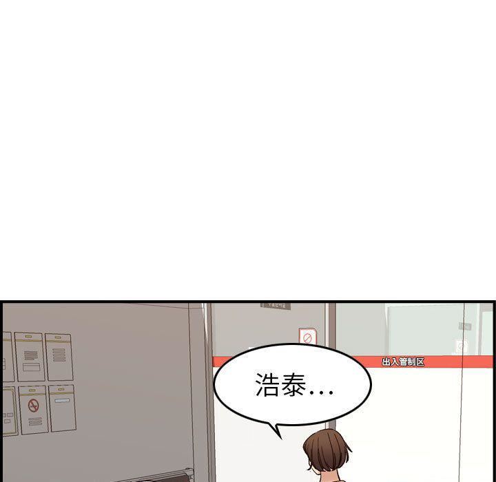 《燃烧》漫画 第20話