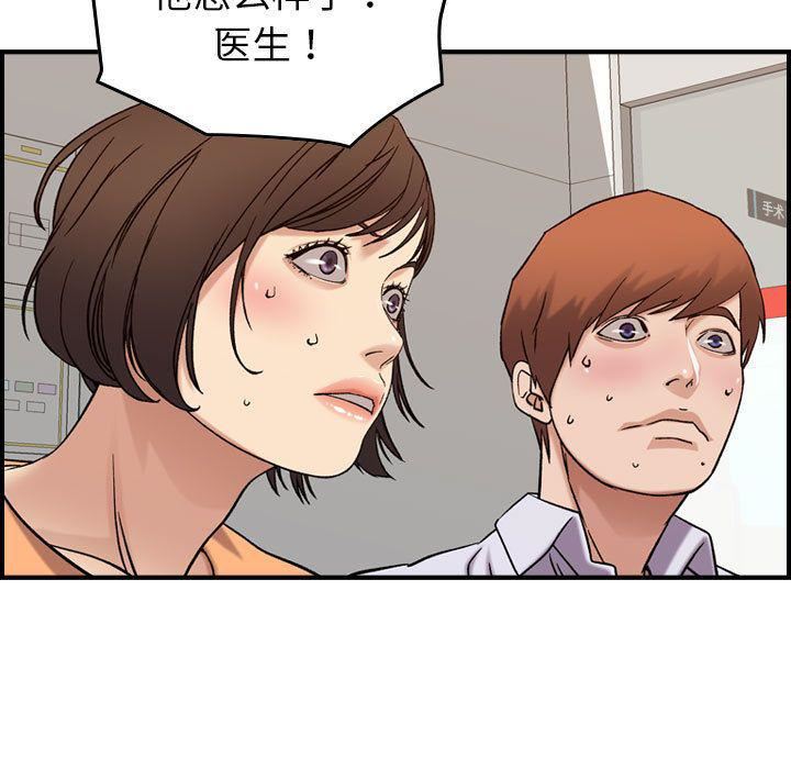《燃烧》漫画 第20話