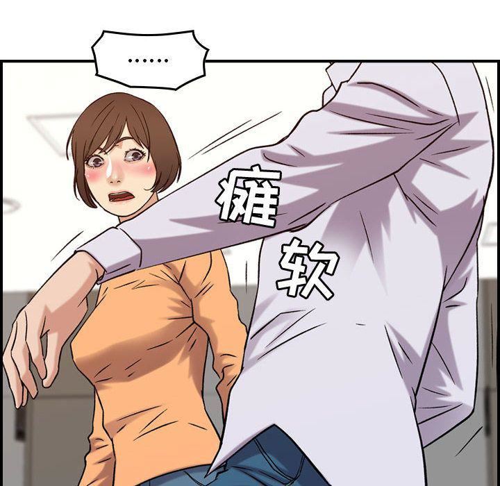 《燃烧》漫画 第20話