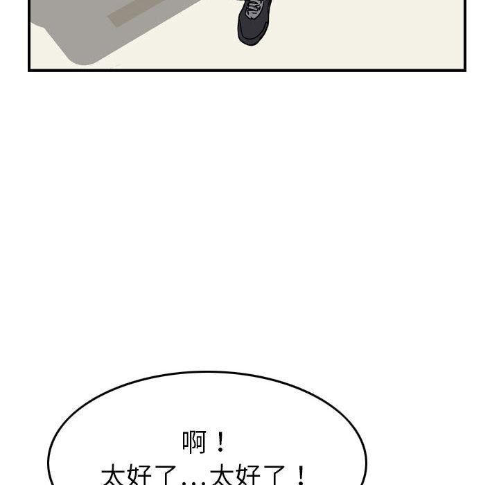 《燃烧》漫画 第20話