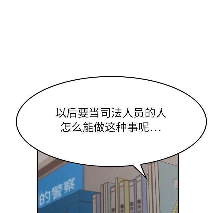 《燃烧》漫画 第20話