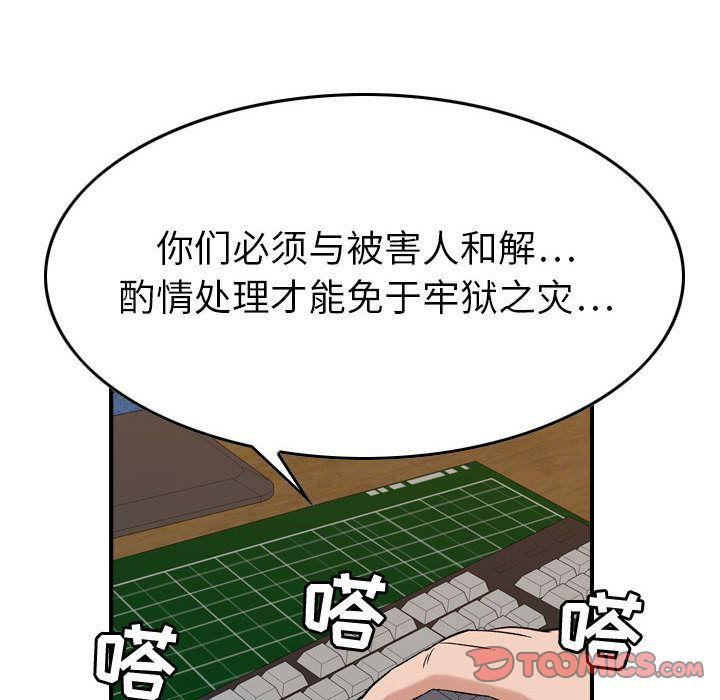 《燃烧》漫画 第20話