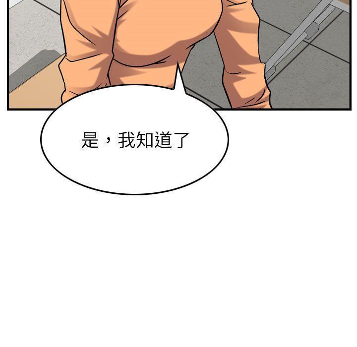 《燃烧》漫画 第20話
