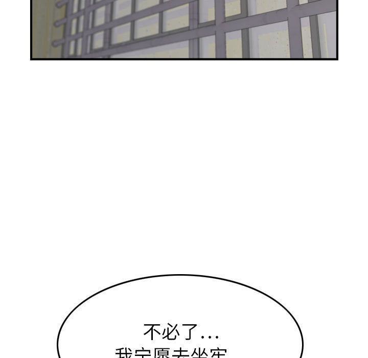 《燃烧》漫画 第20話