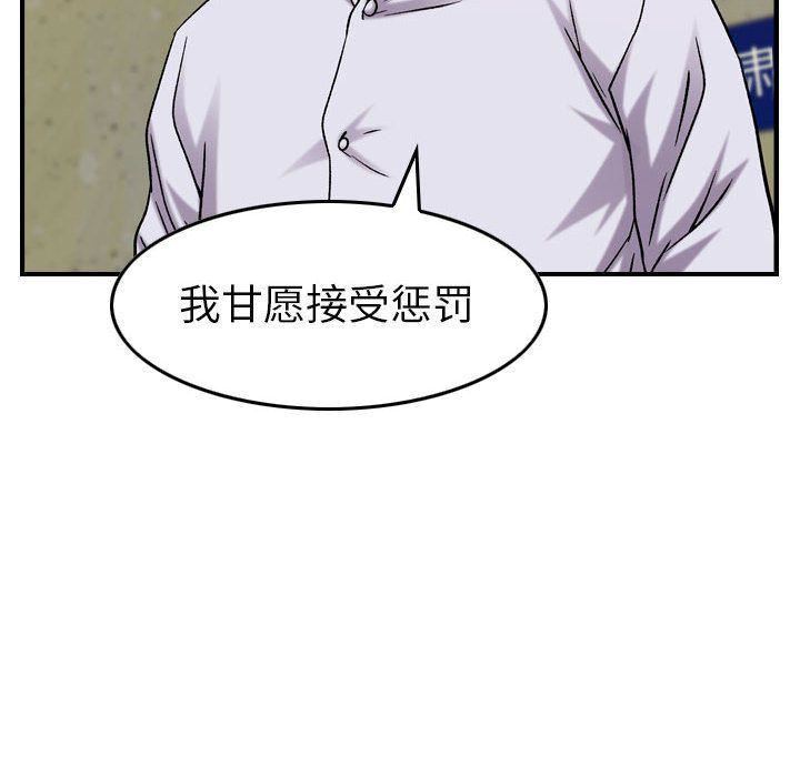 《燃烧》漫画 第20話