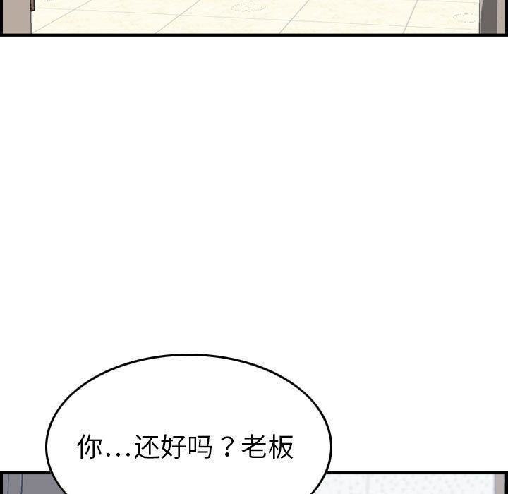 《燃烧》漫画 第20話