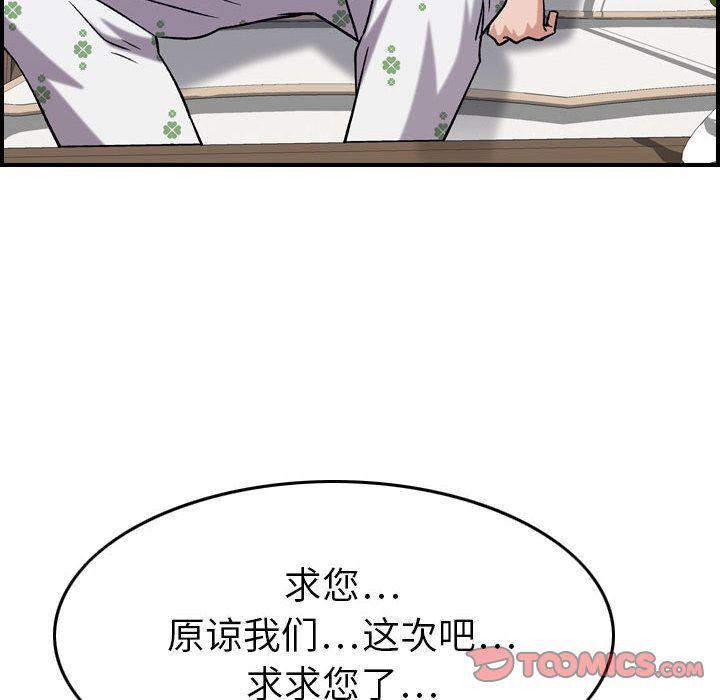 《燃烧》漫画 第20話