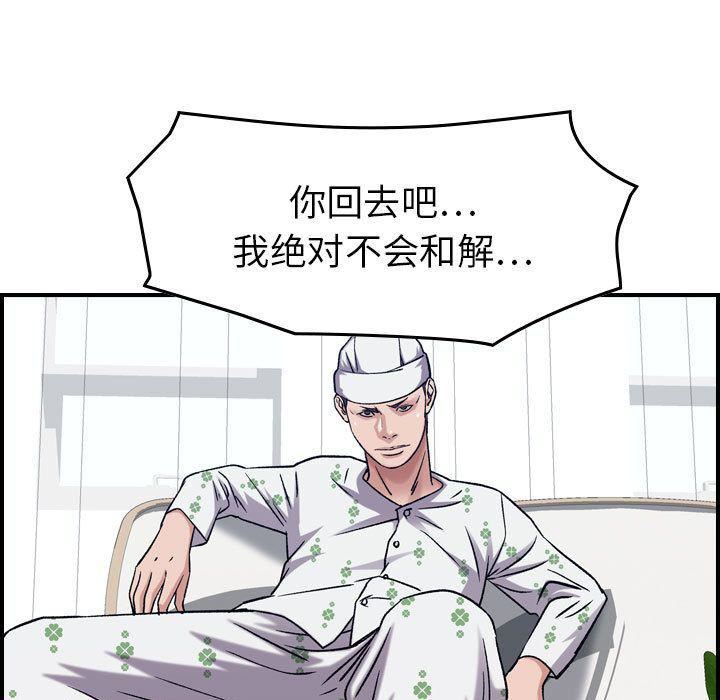 《燃烧》漫画 第20話