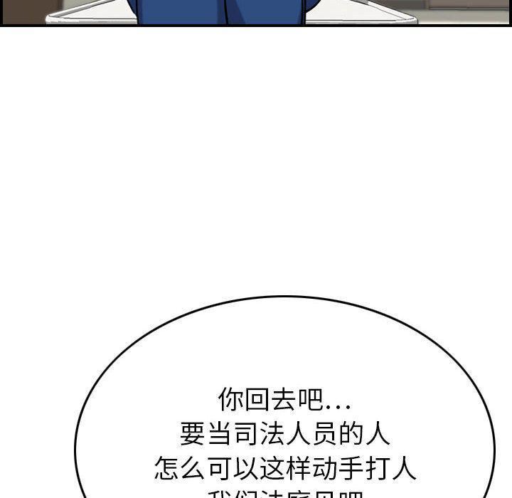 《燃烧》漫画 第20話