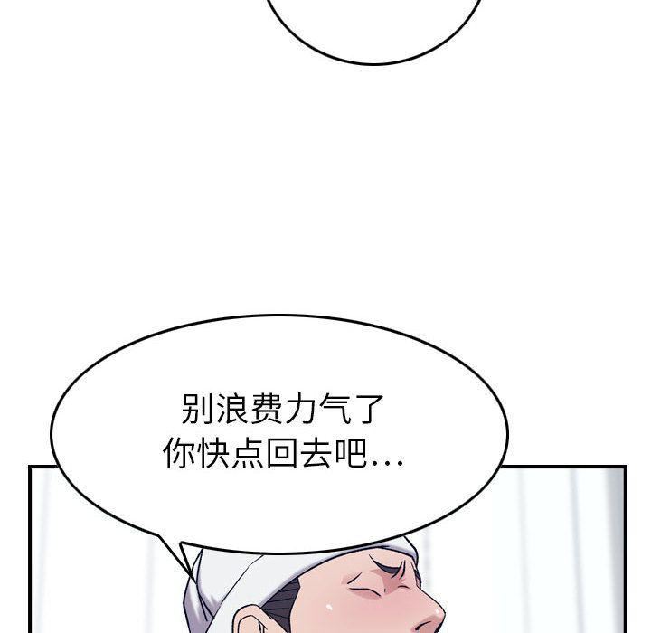 《燃烧》漫画 第20話