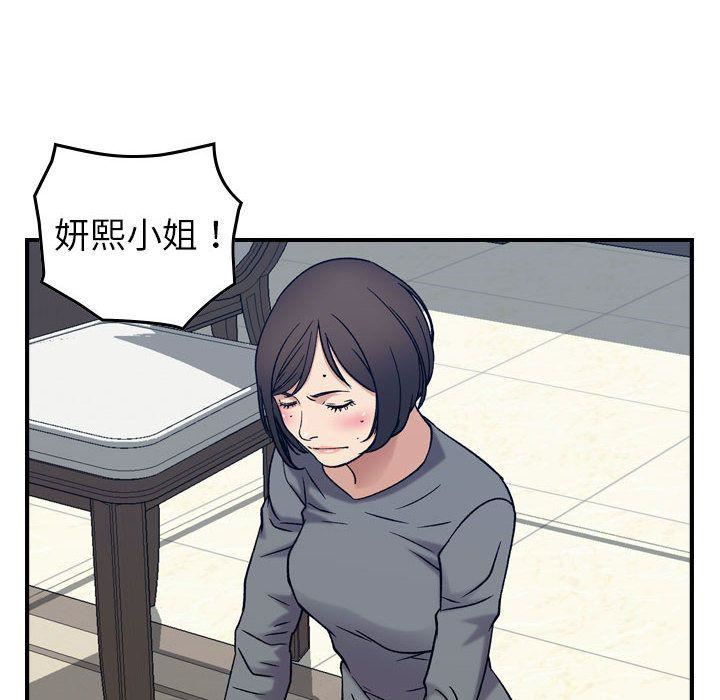 《燃烧》漫画 第20話
