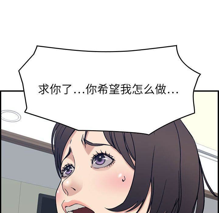 《燃烧》漫画 第20話