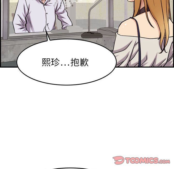 《燃烧》漫画 第20話