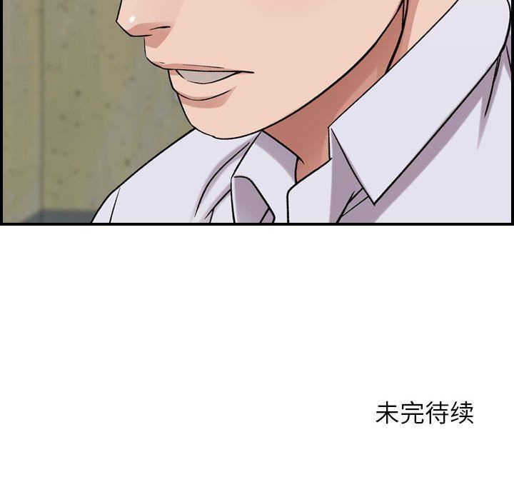 《燃烧》漫画 第20話