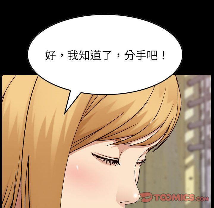 《燃烧》漫画 第21話