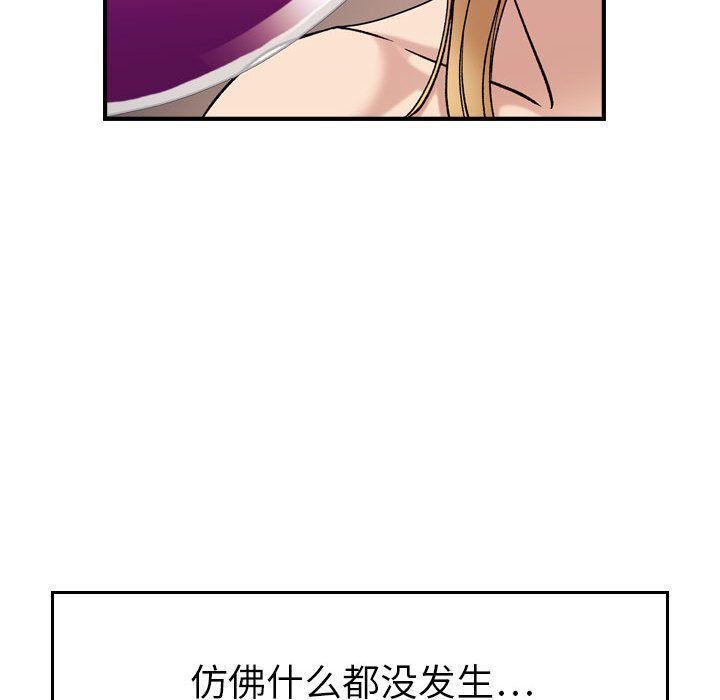 《燃烧》漫画 第21話