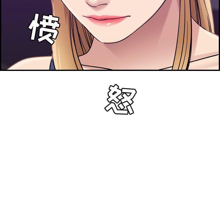 《燃烧》漫画 第21話