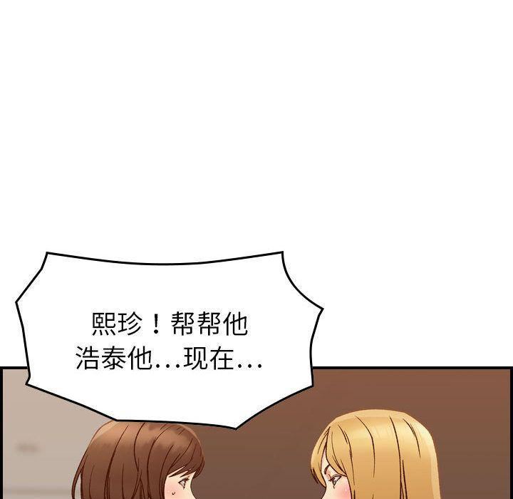 《燃烧》漫画 第21話