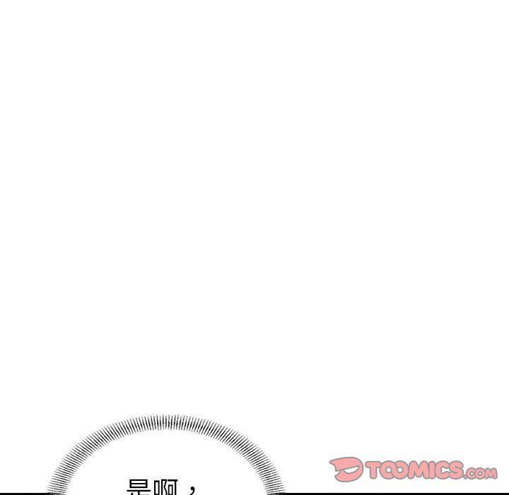 《燃烧》漫画 第21話
