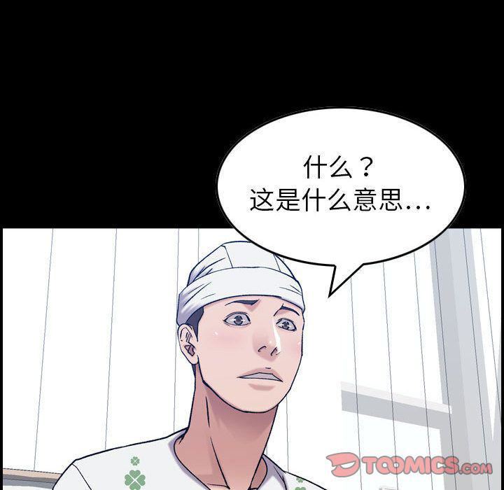 《燃烧》漫画 第21話