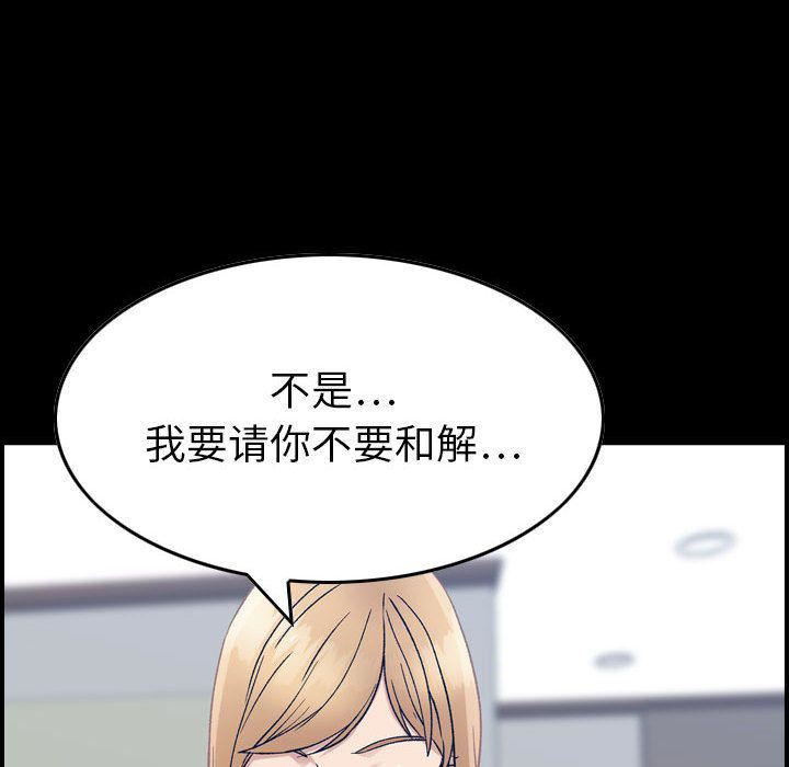 《燃烧》漫画 第21話