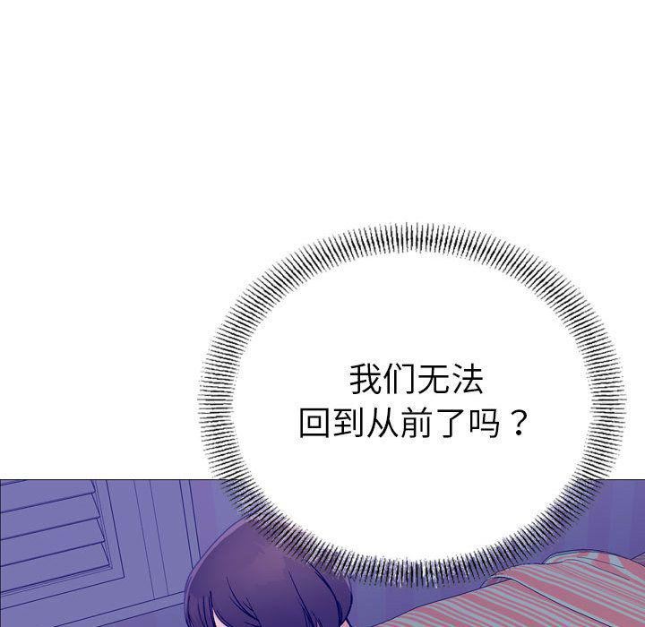《燃烧》漫画 第21話