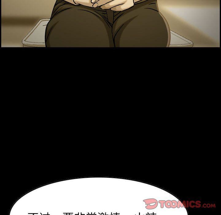 《燃烧》漫画 第21話