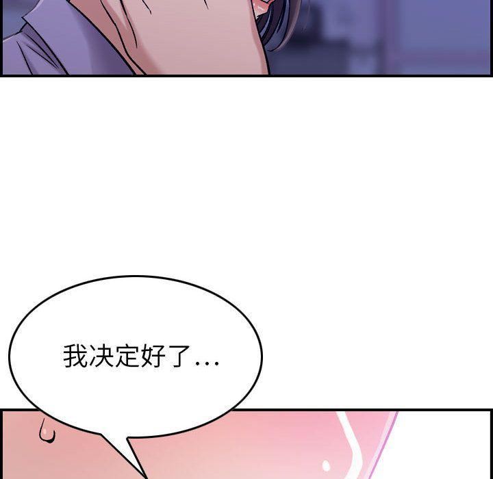 《燃烧》漫画 第21話