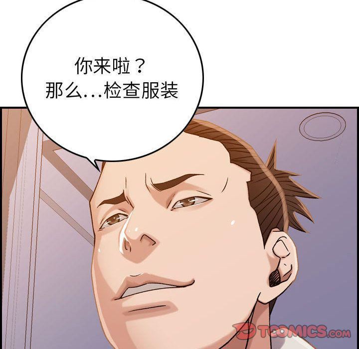 《燃烧》漫画 第21話