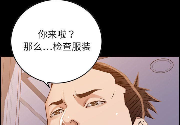 《燃烧》漫画 第22話