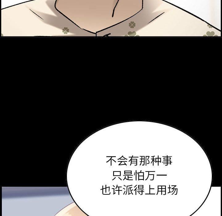 《燃烧》漫画 第22話