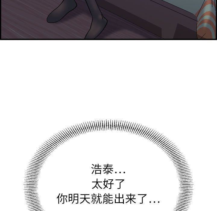 《燃烧》漫画 第22話