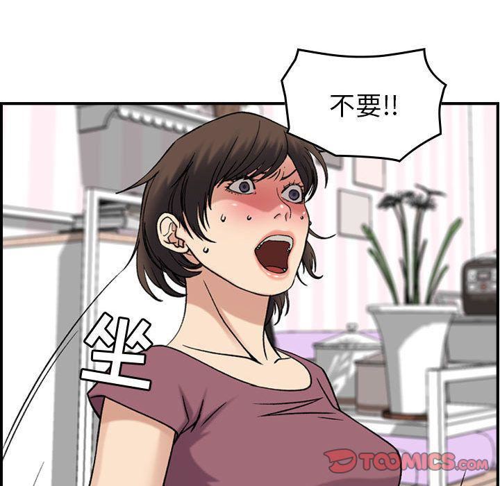 《燃烧》漫画 第23話