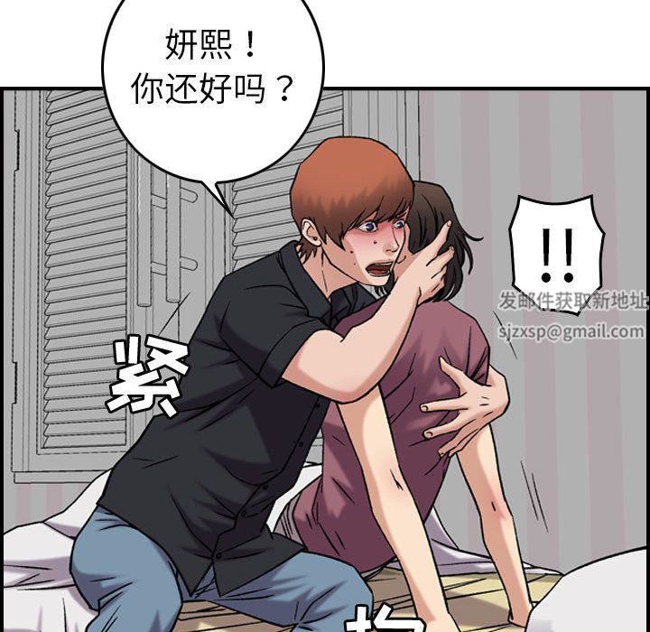 《燃烧》漫画 第23話