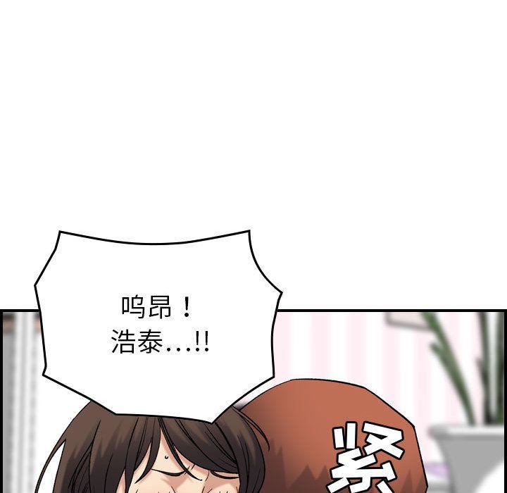 《燃烧》漫画 第23話