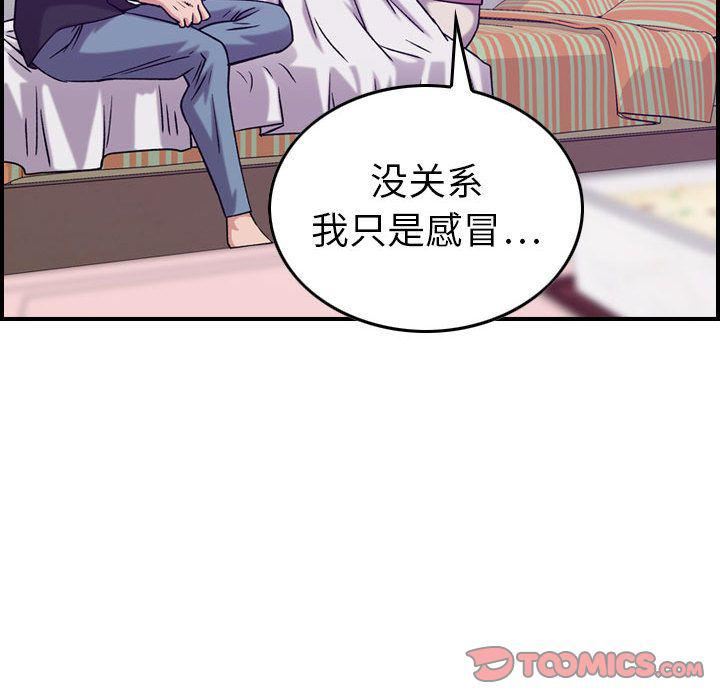 《燃烧》漫画 第23話