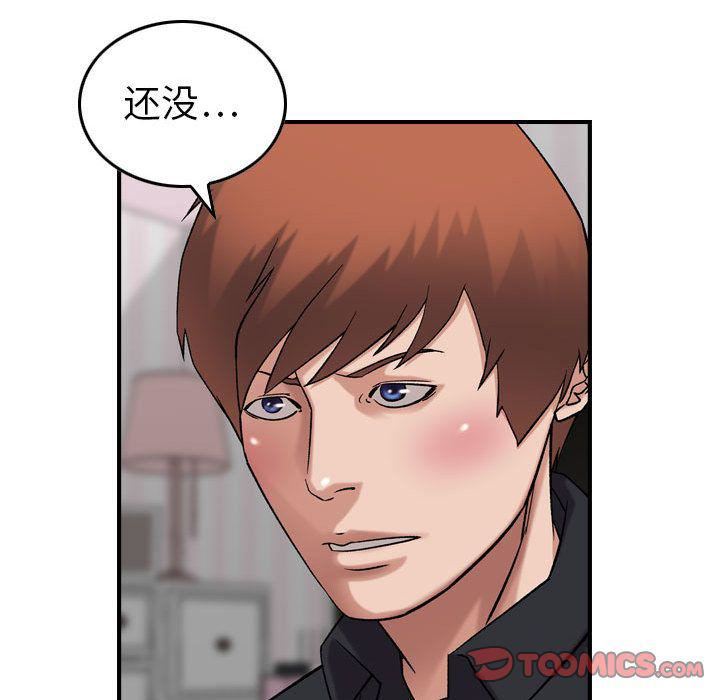 《燃烧》漫画 第23話