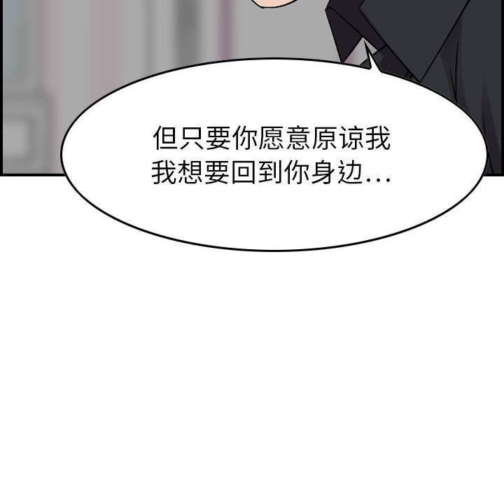 《燃烧》漫画 第23話