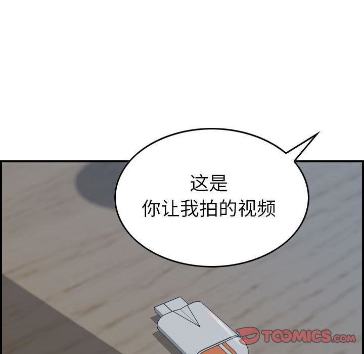 《燃烧》漫画 第23話