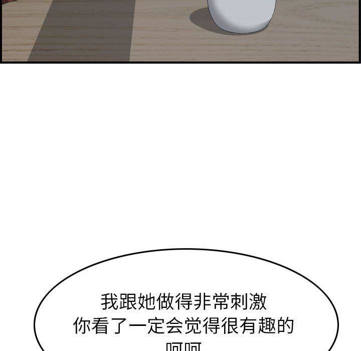 《燃烧》漫画 第23話