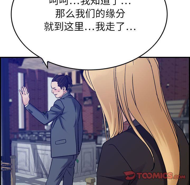《燃烧》漫画 第23話