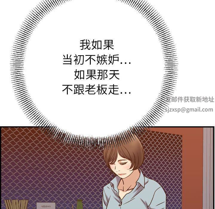 《燃烧》漫画 第24話