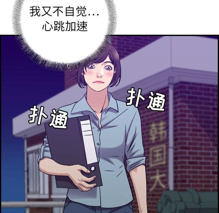 《燃烧》漫画 第24話