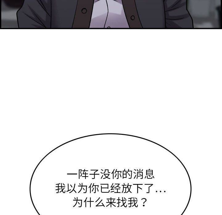 《燃烧》漫画 第24話