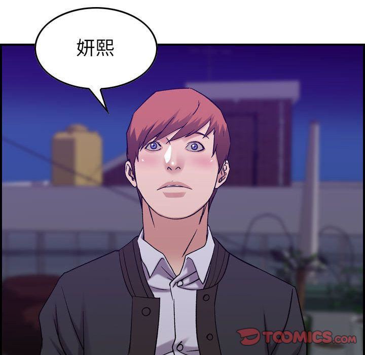 《燃烧》漫画 第24話
