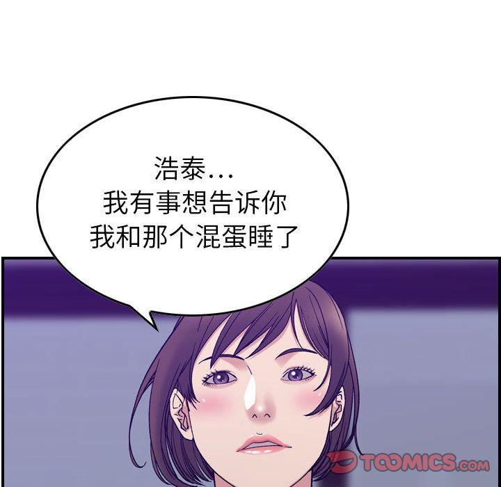 《燃烧》漫画 第24話