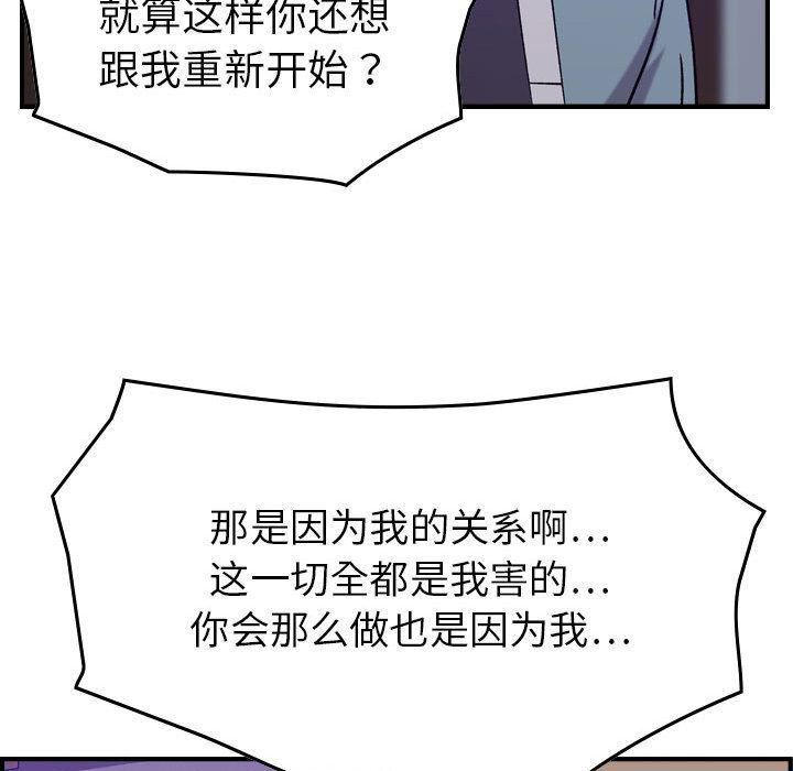 《燃烧》漫画 第24話