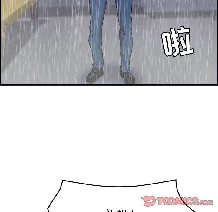 《燃烧》漫画 第24話