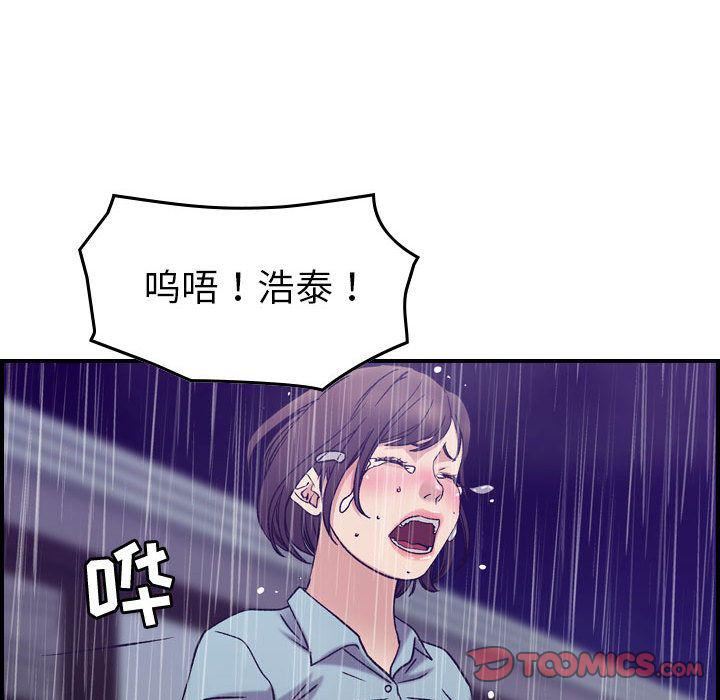 《燃烧》漫画 第24話